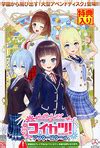 Jinkou Shoujo 3 Review for PC: .